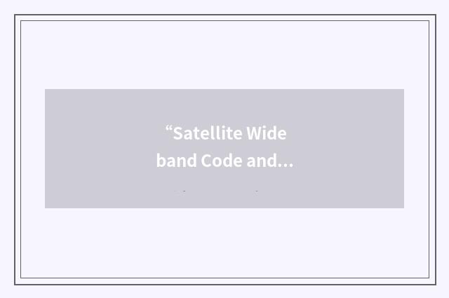 “Satellite Wideband Code and Time-Division Multiple Access”缩略