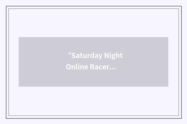 “Saturday Night Online Racers”缩略