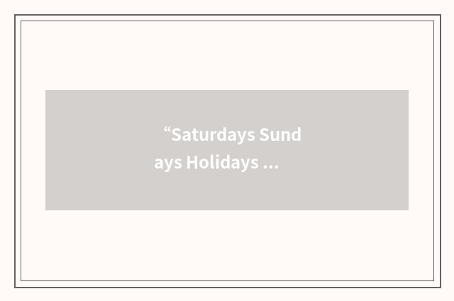 “Saturdays Sundays Holidays Excluded”缩略