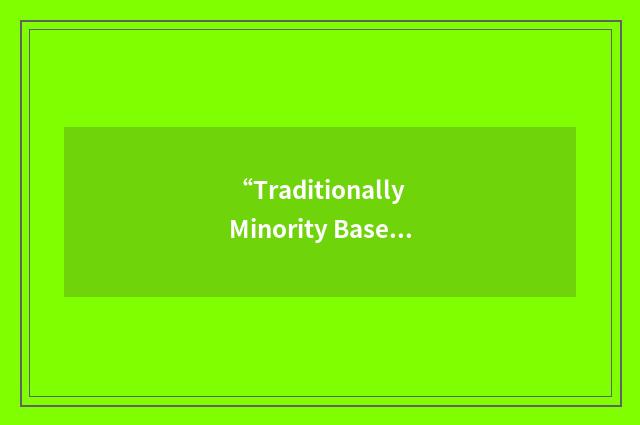 “Traditionally Minority Based Institution”缩略