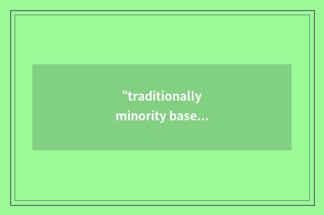 “traditionally minority based institution”缩略