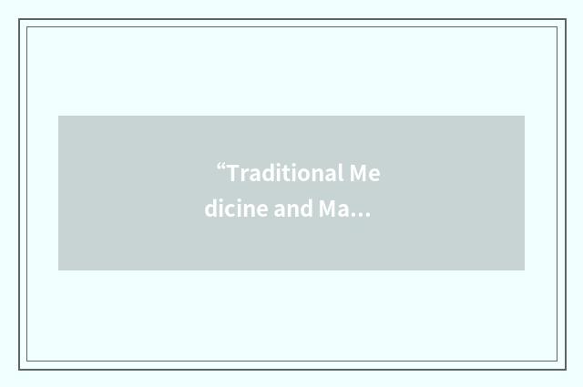 “Traditional Medicine and Materia Medica Research Center”缩略