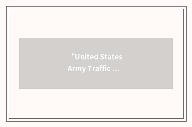 “United States Army Traffic Management Agency”缩略