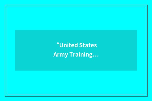 “United States Army Training Center”缩略