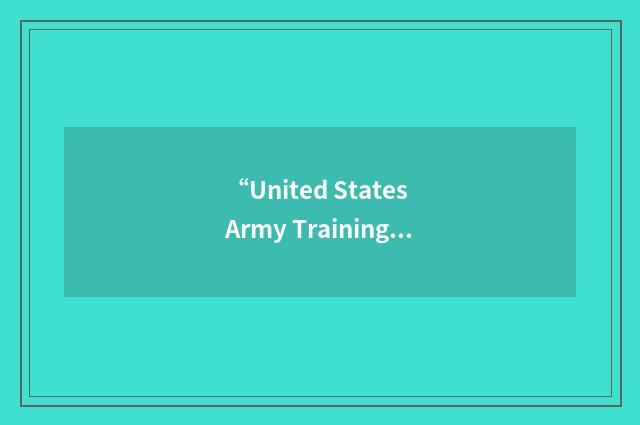 “United States Army Training & Doctrine Command”缩略