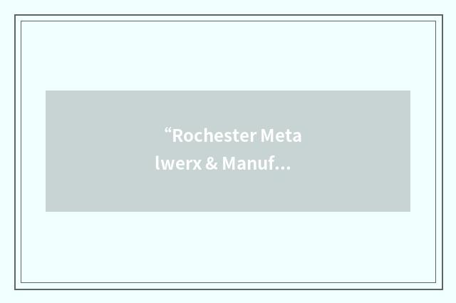 “Rochester Metalwerx & Manufacturing Inc.”缩略
