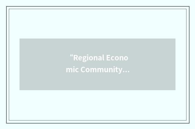 “Regional Economic Community Action Program”缩略