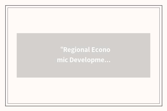 “Regional Economic Development Authority”缩略
