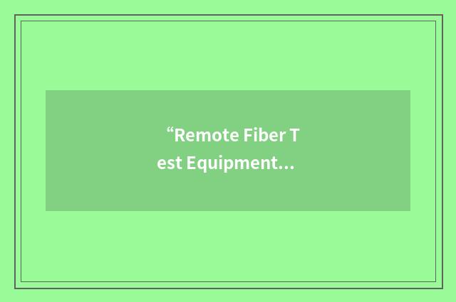 “Remote Fiber Test Equipment”缩略