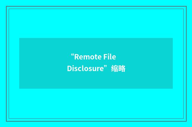 “Remote File Disclosure”缩略