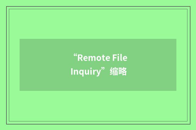 “Remote File Inquiry”缩略