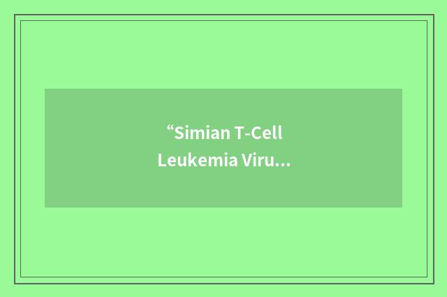 “Simian T-Cell Leukemia Virus Type I”缩略