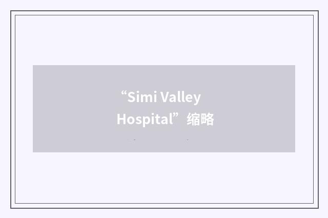 “Simi Valley Hospital”缩略