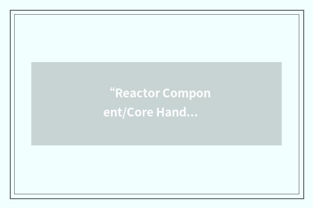 “Reactor Component/Core Handling Plan”缩略