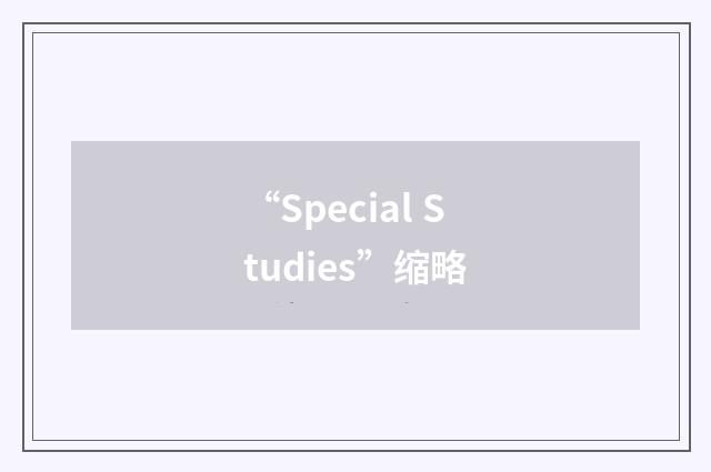 “Special Studies”缩略
