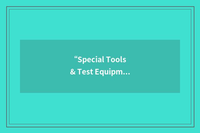 “Special Tools & Test Equipment”缩略
