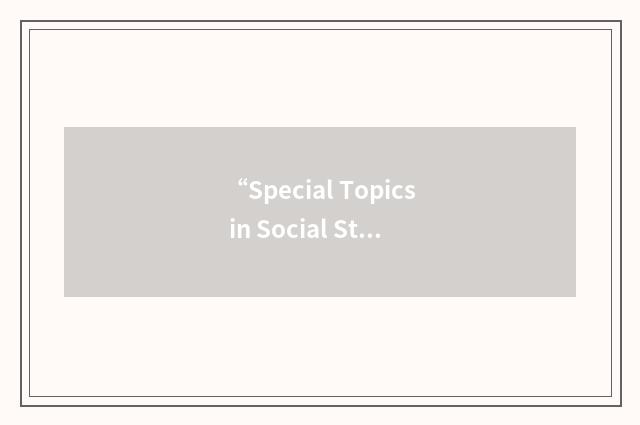 “Special Topics in Social Studies”缩略