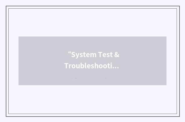 “System Test & Troubleshooting Station”缩略