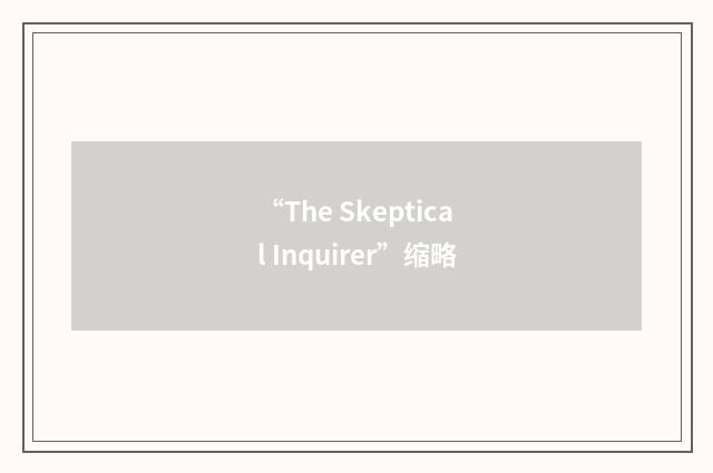 “The Skeptical Inquirer”缩略