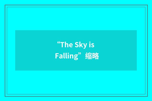 “The Sky is Falling”缩略