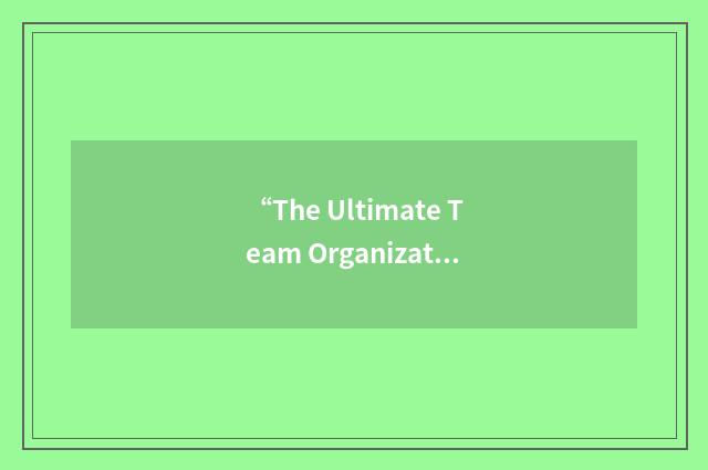 “The Ultimate Team Organization Software”缩略