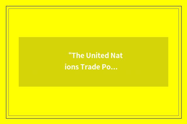 “The United Nations Trade Point Development Centre”缩略