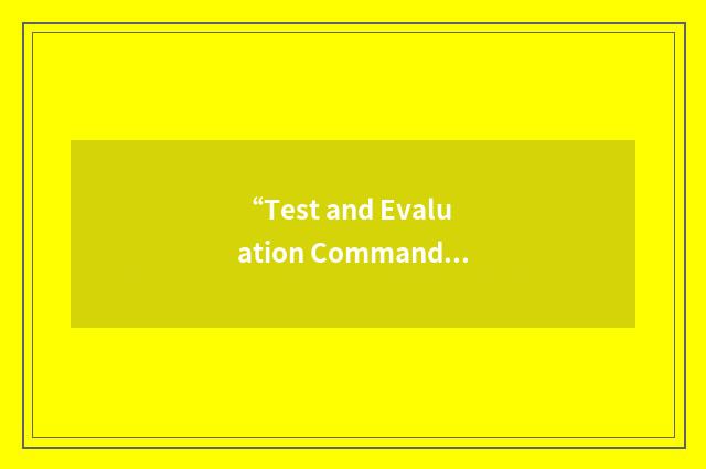 “Test and Evaluation Command and Control System”缩略