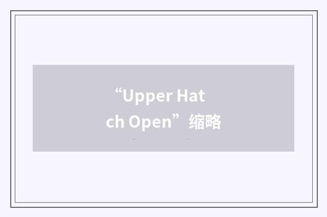 “Upper Hatch Open”缩略