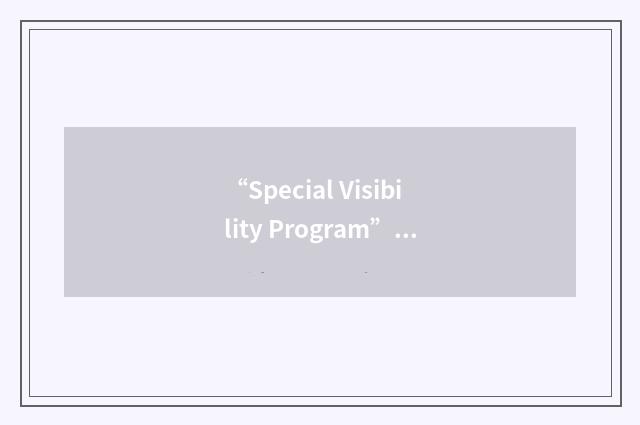 “Special Visibility Program”缩略