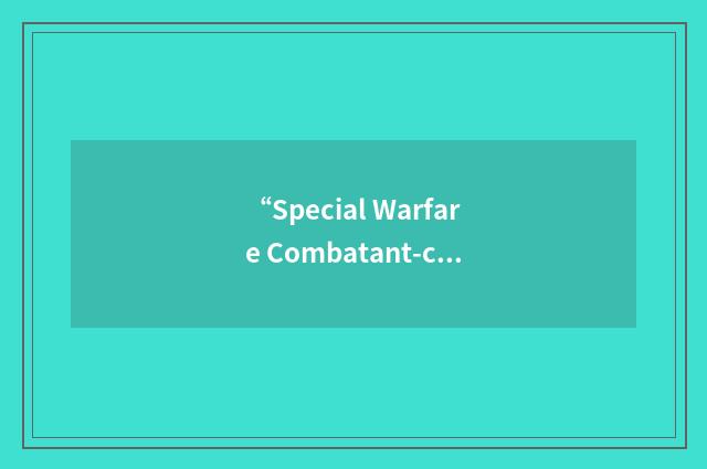 “Special Warfare Combatant-craft Crewman”缩略