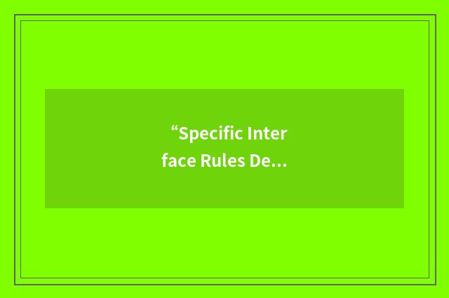 “Specific Interface Rules Definition”缩略