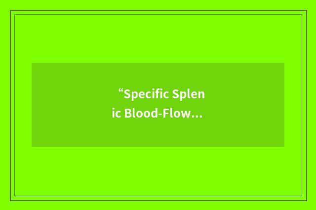 “Specific Splenic Blood-Flow”缩略