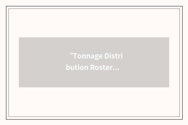“Tonnage Distribution Roster”缩略