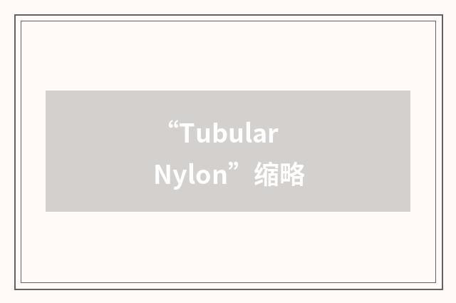 “Tubular Nylon”缩略