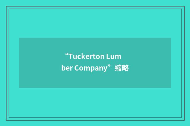 “Tuckerton Lumber Company”缩略