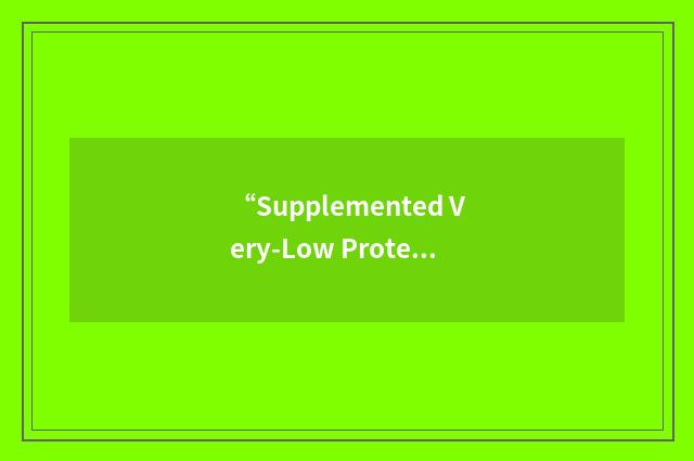 “Supplemented Very-Low Protein Diet”缩略