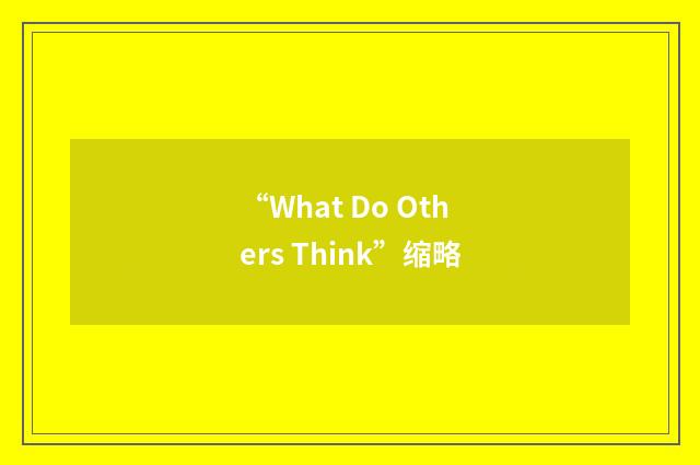 “What Do Others Think”缩略