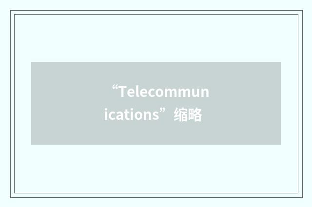 “Telecommunications”缩略
