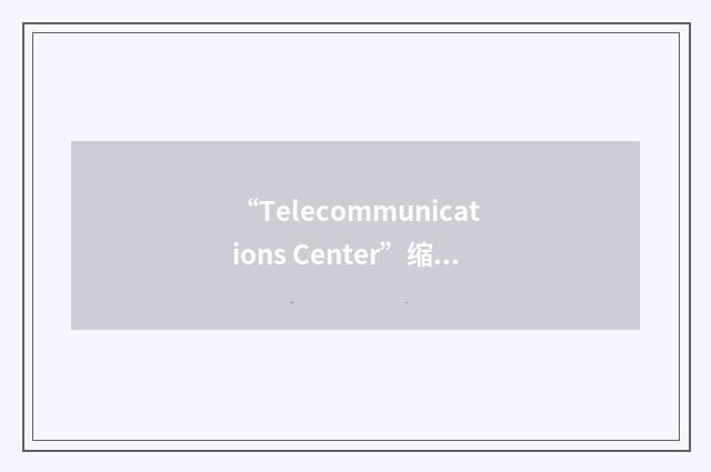 “Telecommunications Center”缩略