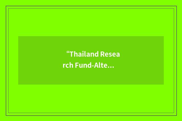 “Thailand Research Fund-Alternative Activity Research”缩略