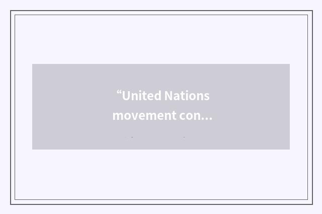 “United Nations movement control course”缩略