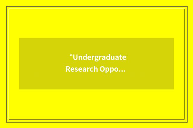 “Undergraduate Research Opportunity”缩略