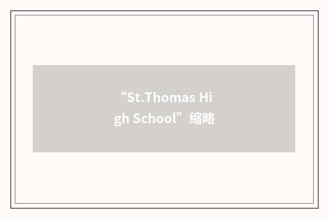 “St.Thomas High School”缩略