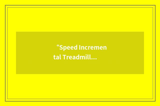 “Speed Incremental Treadmill Stress Test”缩略