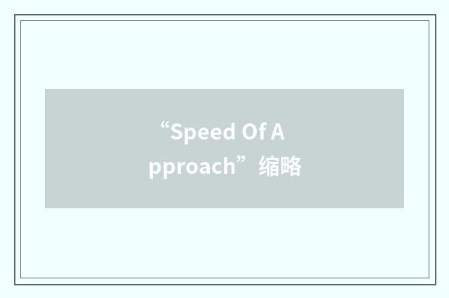 “Speed Of Approach”缩略
