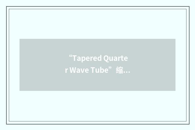 “Tapered Quarter Wave Tube”缩略