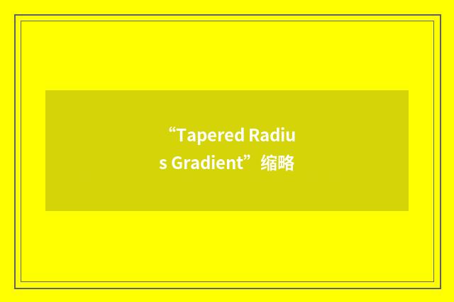 “Tapered Radius Gradient”缩略