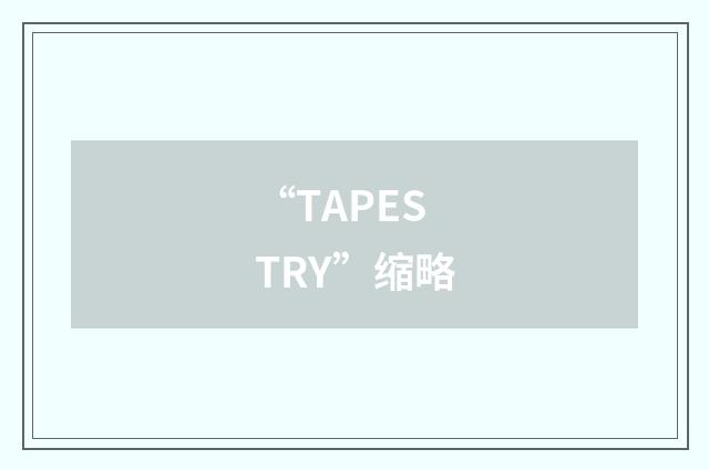 “TAPESTRY”缩略