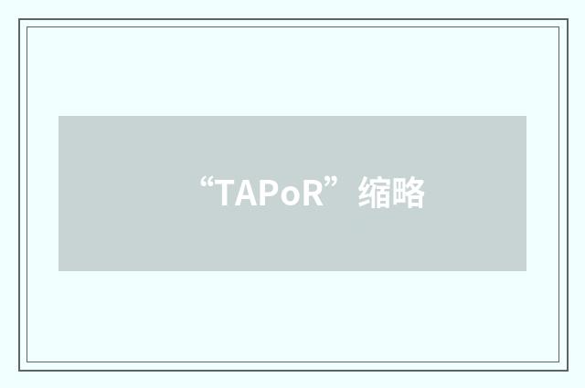 “TAPoR”缩略
