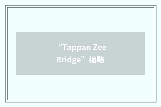 “Tappan Zee Bridge”缩略